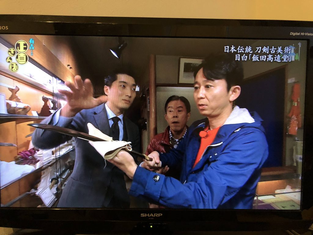 フジテレビ系列ぶらぶらサタデー「有吉くんの正直さんぽ」にて飯田高遠堂が取材されました